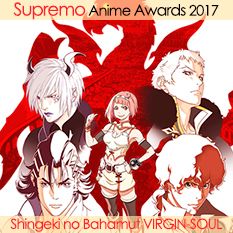 Shingeki no Bahamut VIRGIN SOUL