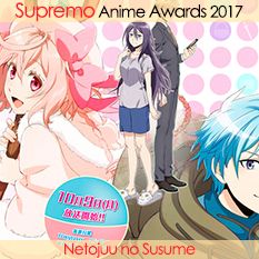 Netojuu no Susume