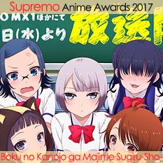 Boku no Kanojo ga Majime Sugiru Shobitch na Ken