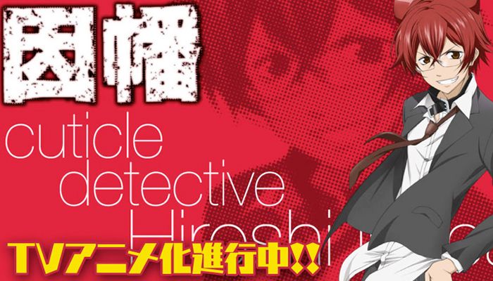 Cuticle Detective Inaba