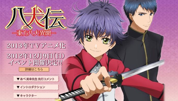 Hakkenden: Touhou Hakken Ibun