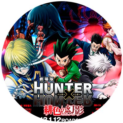 Hunter x Hunter Phantom Rouge Movie