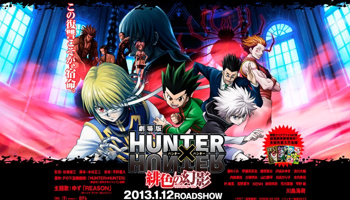Hunter × Hunter Movie: Phantom Rouge