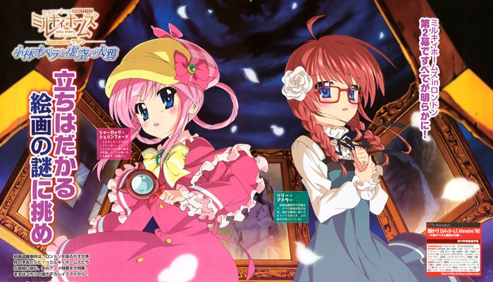 Tantei Opera Milky Holmes Alternative TWO: Kobayashi Opera to Kokuu no Ougarasu