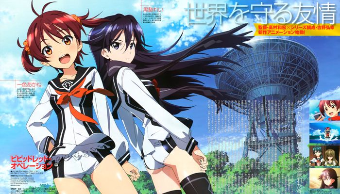 Vividred Operation