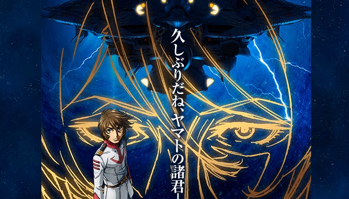 Uchuu Senkan Yamato 2202: Tenmei-hen Uchuu Senkan Yamato 2202: Tenmei-hen