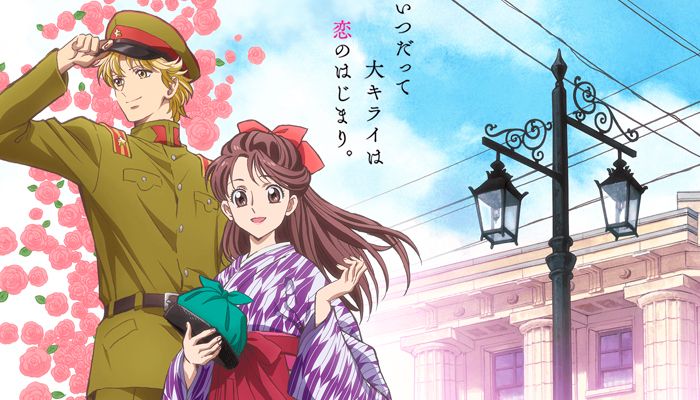 Gekijouban Haikara-san ga Touru Zenpen - Benio, Hana no 17-sai Gekijouban Haikara-san ga Touru Zenpen - Benio, Hana no 17-sai