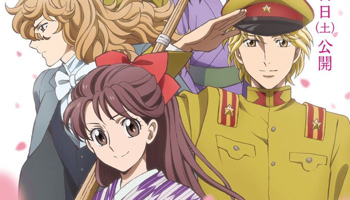 Haikara-san ga Touru Kouhen: Hana no Toukyou Dai Roman Haikara-san ga Touru Kouhen: Hana no Toukyou Dai Roman