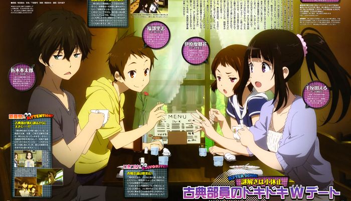 Hyouka