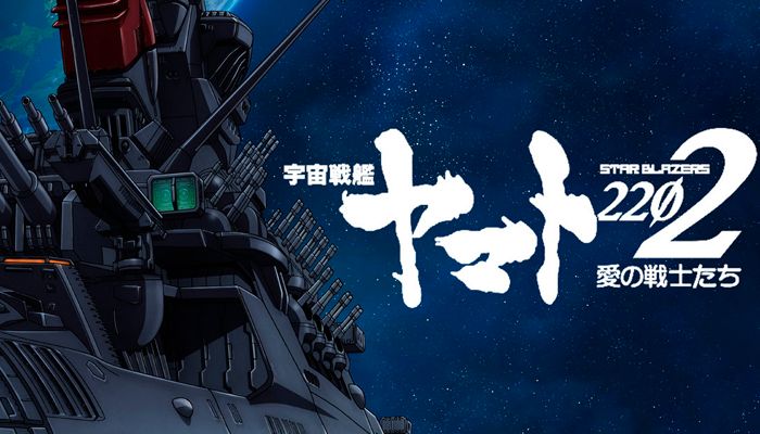 Uchuu Senkan Yamato 2202: Ai no Senshi-tachi 5 Rengoku