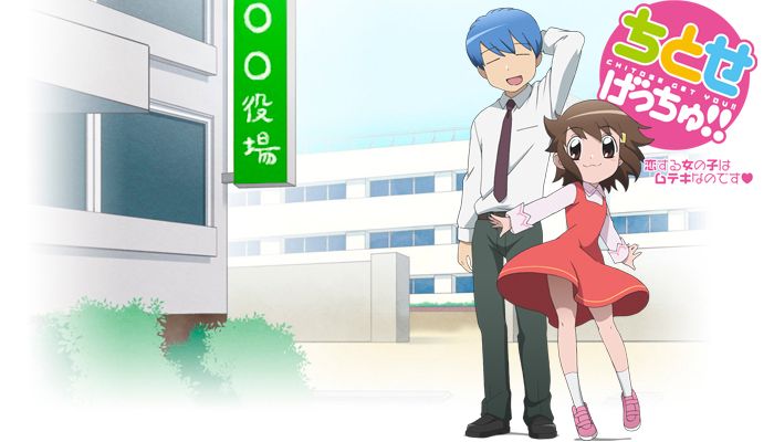 Chitose-Get-You-1.jpg