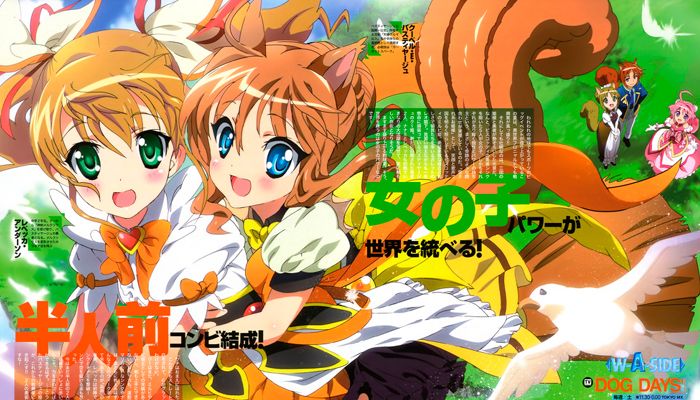 Dog Days' 2