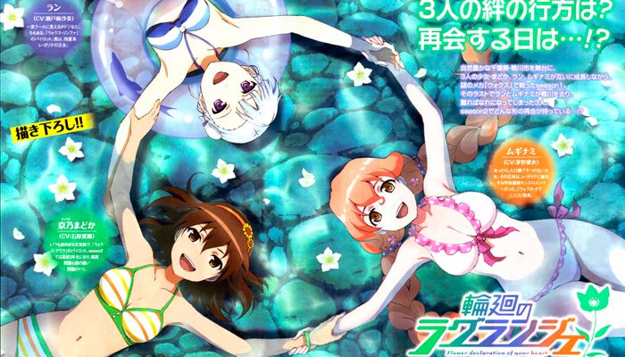 Rinne no Lagrange 2