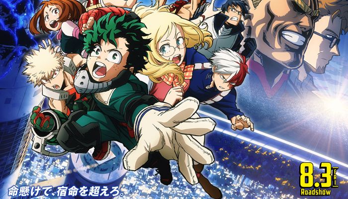 My Hero Academia THE MOVIE: Futari no Hero My Hero Academia THE MOVIE: Futari no Hero