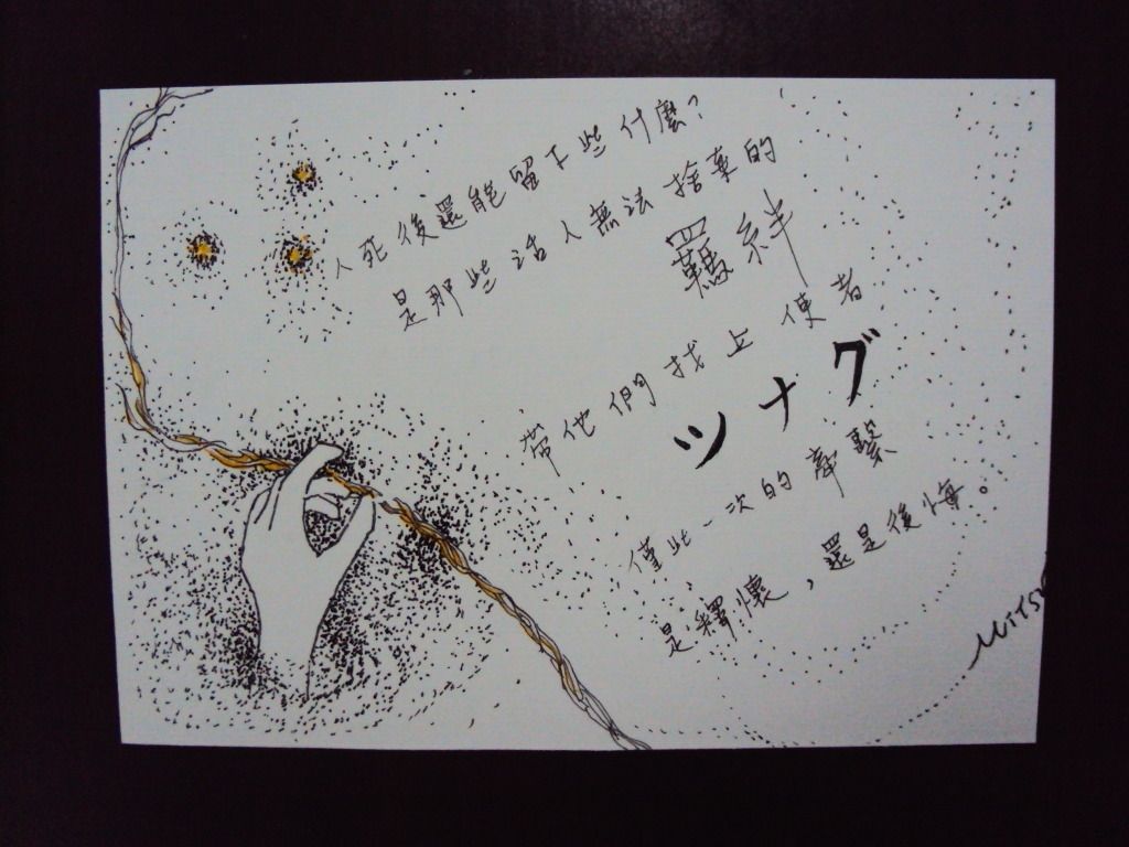 tsunagu