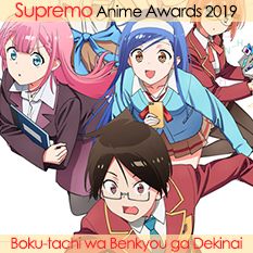 Boku-tachi wa Benkyou ga Dekinai 1 y 2