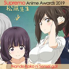 Nande Koko ni Sensei ga!