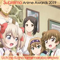 Uchi no Ko no tame naraba, ore wa moshikashitara Maou mo Taoseru kamoshirenai