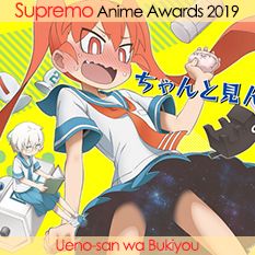 Ueno-san wa Bukiyou