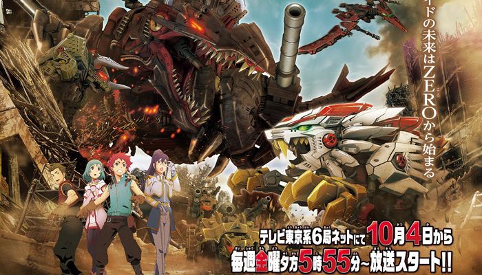 Zoids Wild Zero