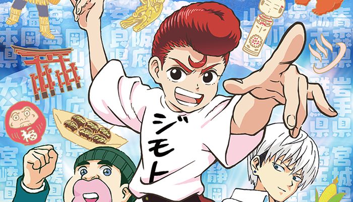 Jimoto ga Japan Jimoto ga Japan