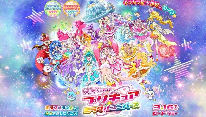 Precure Miracle Universe Precure Miracle Universe