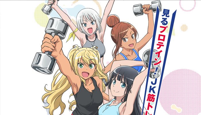 Dumbbell Nan-Kilo Moteru? Dumbbell Nan-Kilo Moteru?