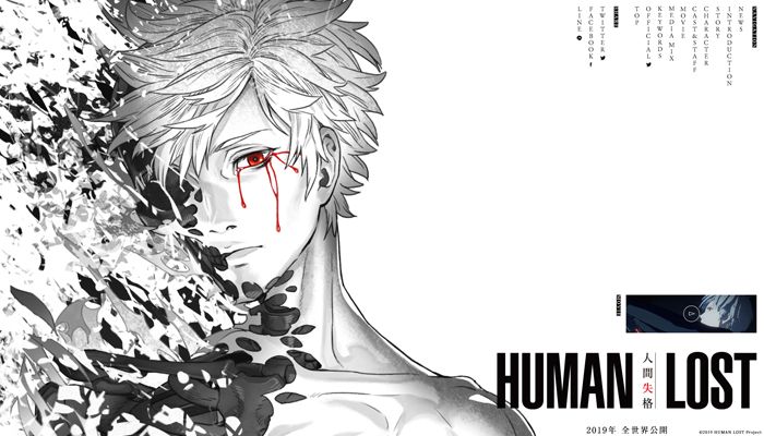 Human Lost: Ningen Shikkaku Human Lost: Ningen Shikkaku