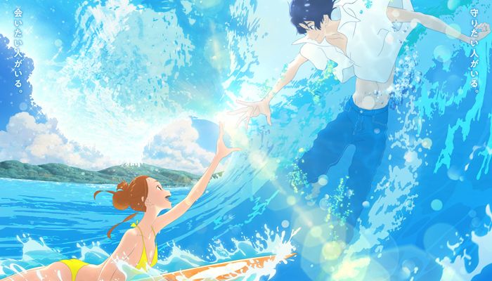 Kimi to, Nami ni Noretara